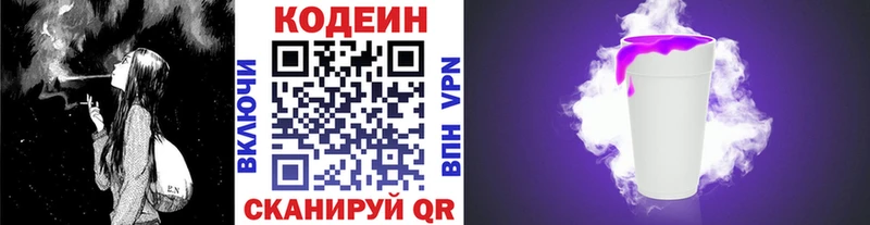Codein Purple Drank Мглин