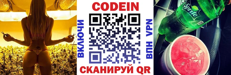 MEGA вход  Мглин  Кодеин напиток Lean (лин) 