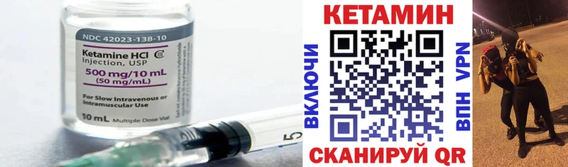 КЕТАМИН ketamine  Мглин 