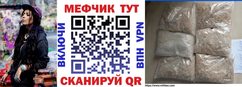 МЯУ-МЯУ мука  купить закладку  Мглин 