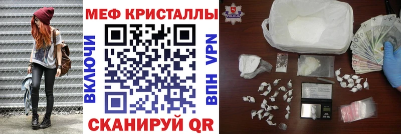 Меф мяу мяу кристаллы Мглин