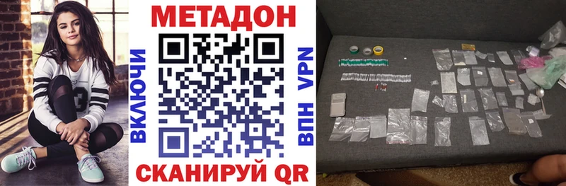 МЕТАДОН белоснежный  купить наркотик  Мглин 